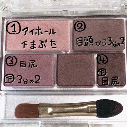 パーフェクトマルチアイズ/キャンメイク/アイシャドウパレットを使ったクチコミ(2枚目)