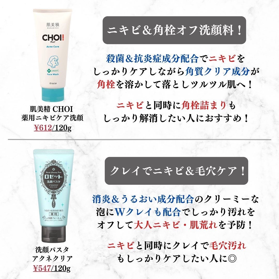 美容オタクのダン|プチプラスキンケアコスメ on LIPS 「【投稿を保存して買う時に確認できるように👍】<美容初心者向け!..」(5枚目)