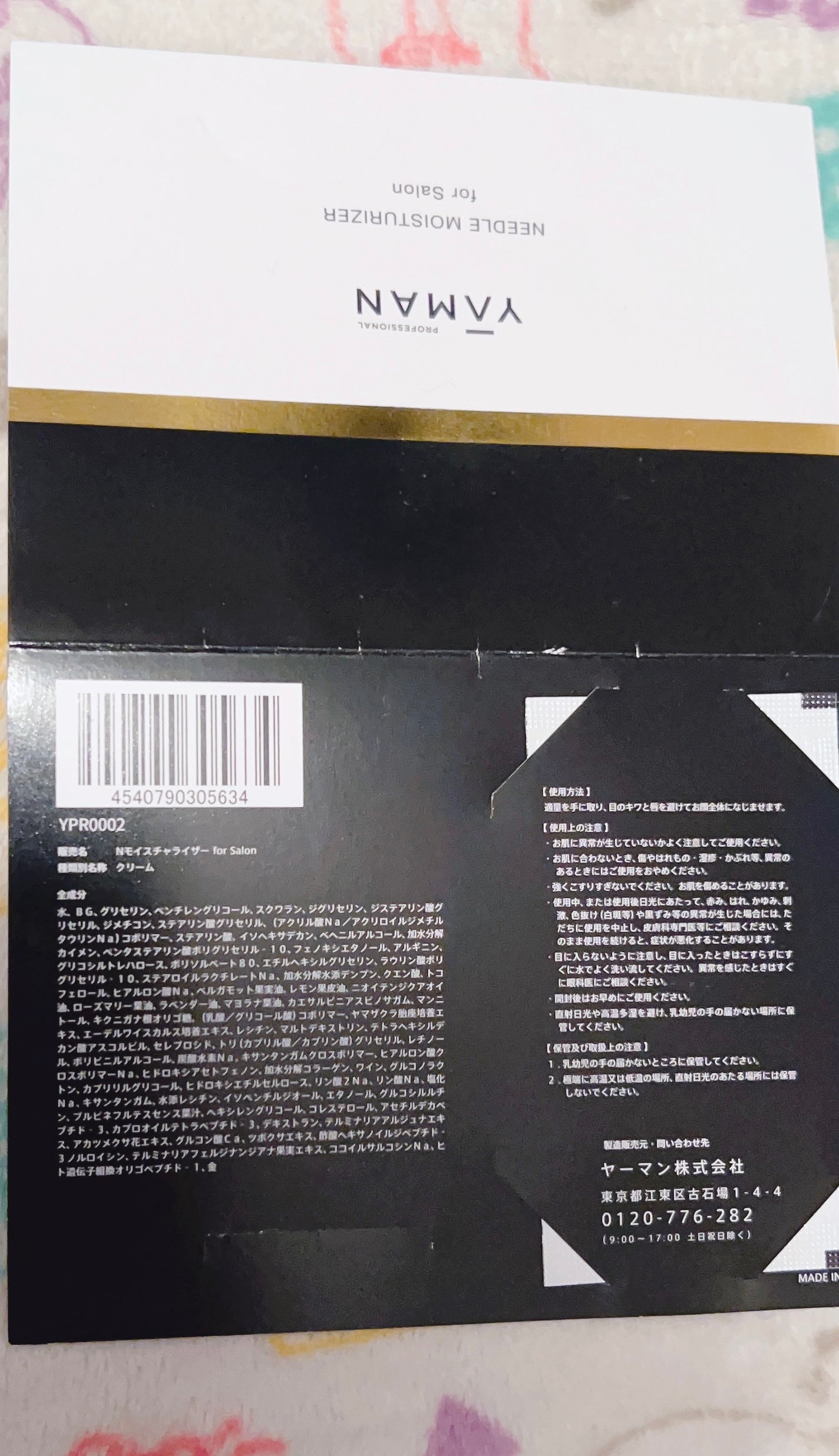 ニードルモイスチャライザー for Salon/ヤーマンプロフェッショナル/フェイスクリームを使ったクチコミ(2枚目)
