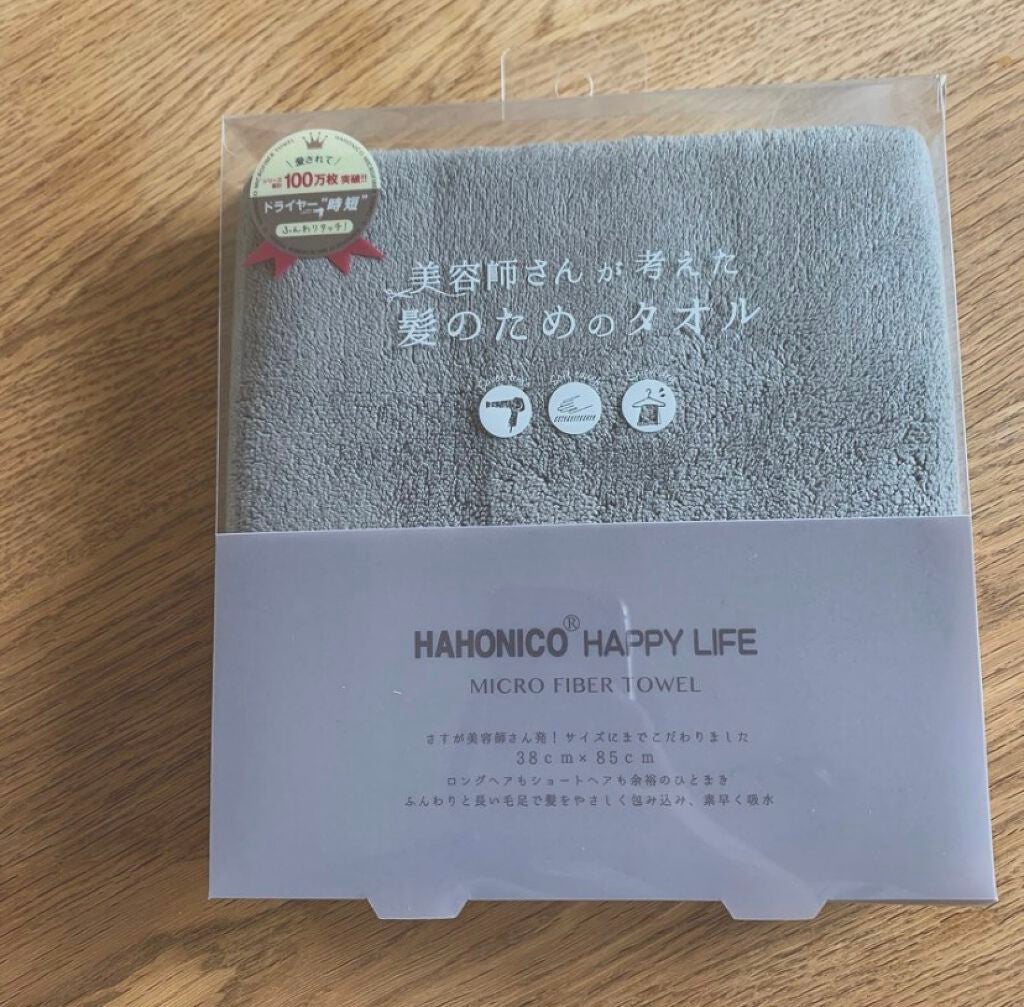 ヘアドライマイクロファイバータオル/ハホニコハッピーライフ/ヘアケアグッズを使ったクチコミ(1枚目)