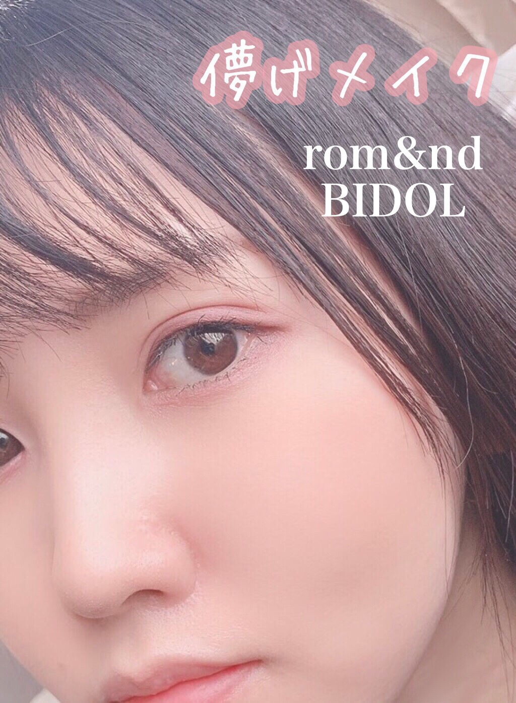 ベターザンチーク/rom&nd/パウダーチークを使ったクチコミ（1枚目）