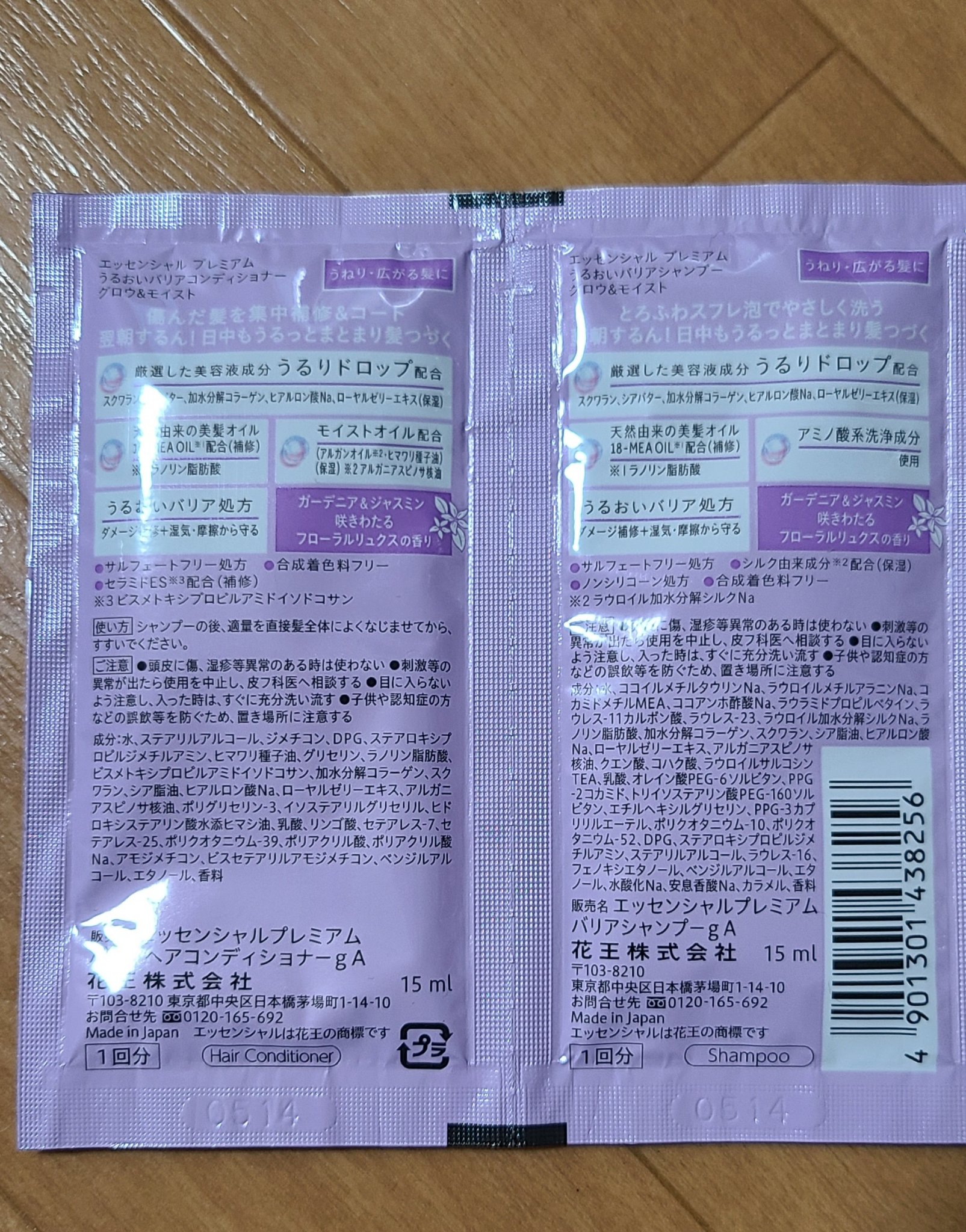 エッセンシャル プレミアム うるおいバリアシャンプー/コンディショナー グロウ＆モイスト/エッセンシャル/市販シャンプーを使ったクチコミ（2枚目）