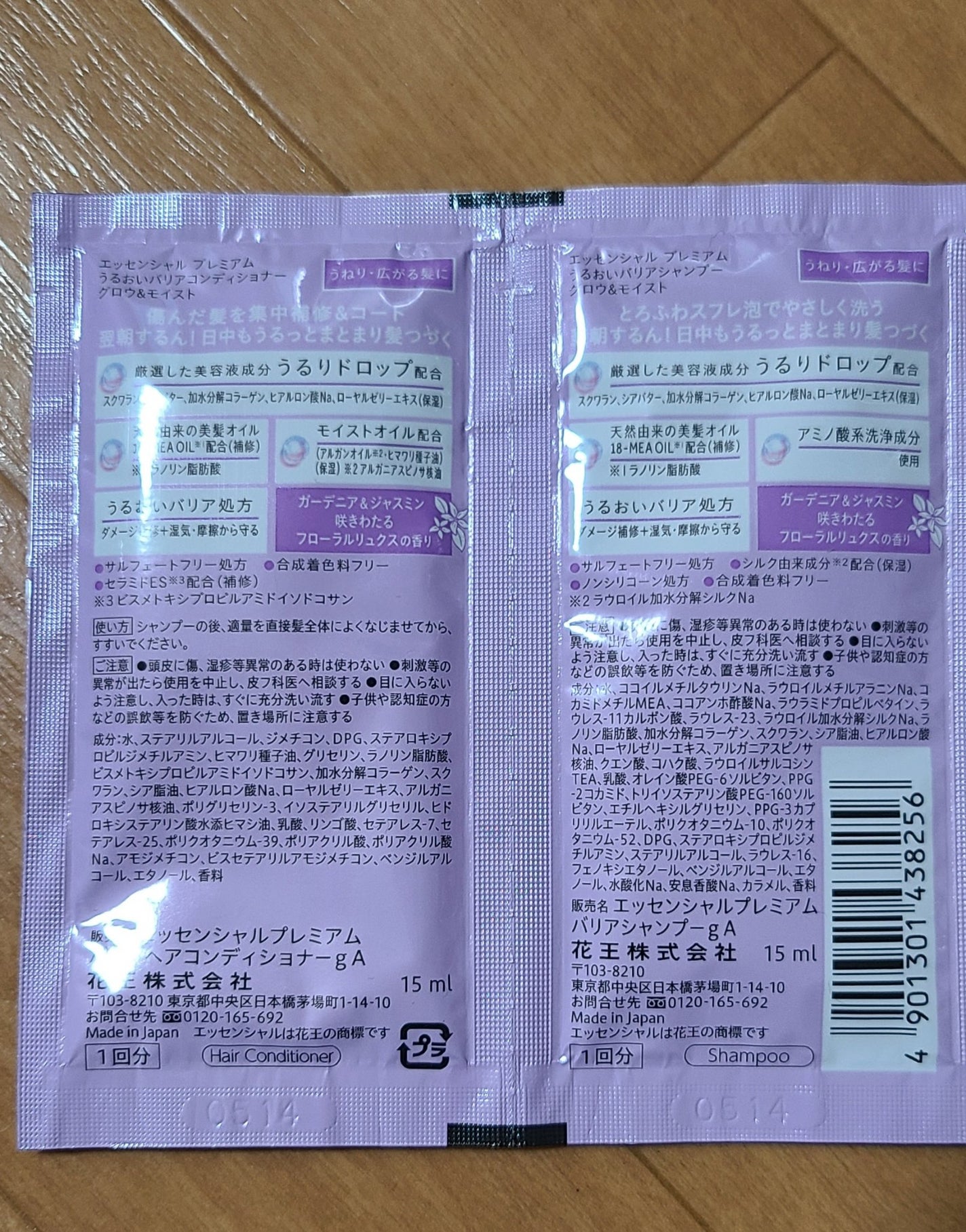 エッセンシャル プレミアム うるおいバリアシャンプー/コンディショナー グロウ&モイスト/エッセンシャル/市販シャンプーを使ったクチコミ(2枚目)