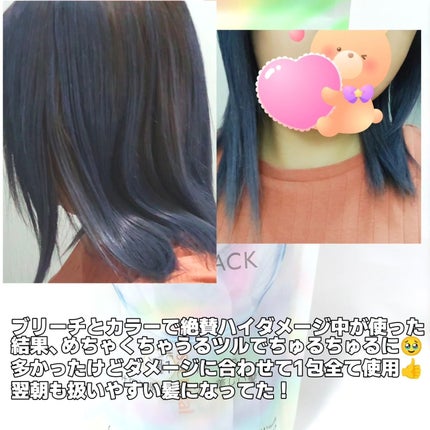 ザビューティ うるツヤチャージヘアパック/エッセンシャル/ヘアマスク・ヘアパックを使ったクチコミ(6枚目)