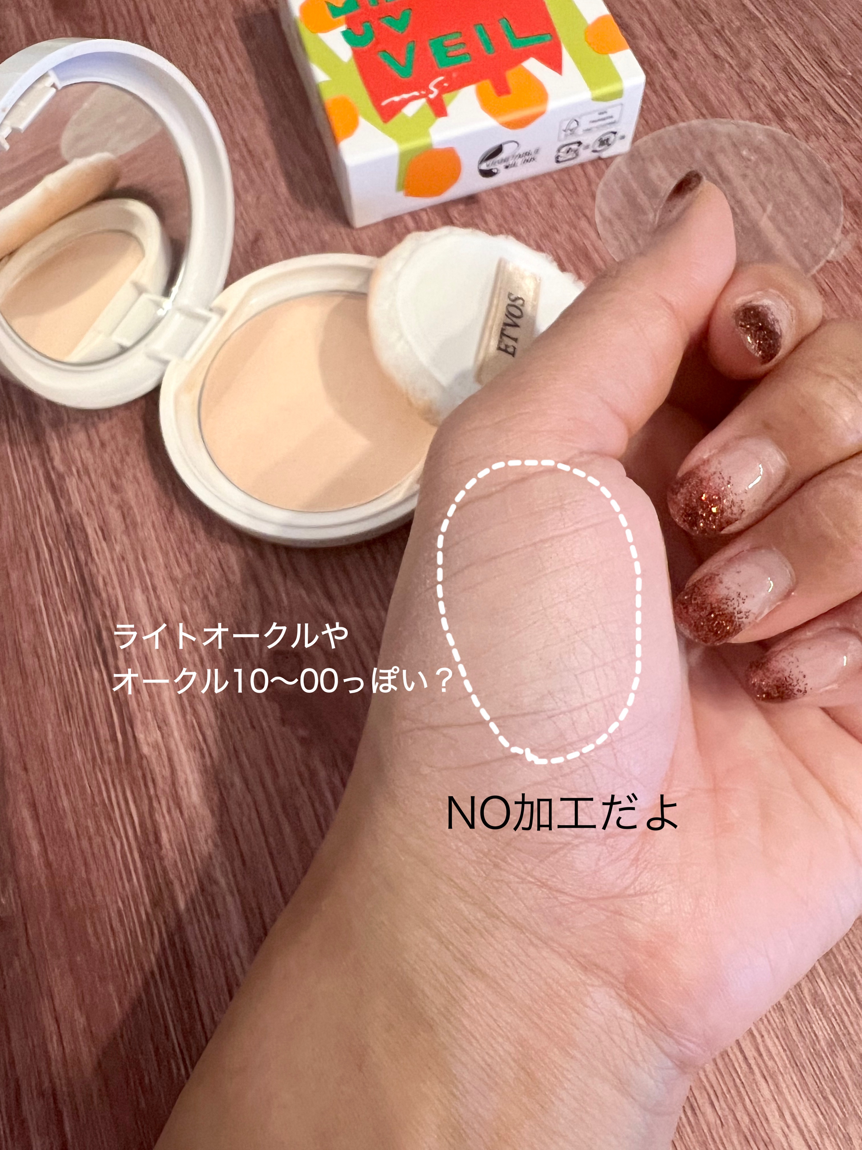 エトヴォス ミネラルUVベールのクチコミ「2022年に購入して、
あまりの最高っぷりにもう100個買いたい！！！


…と思っていたのだ.....」（3枚目）