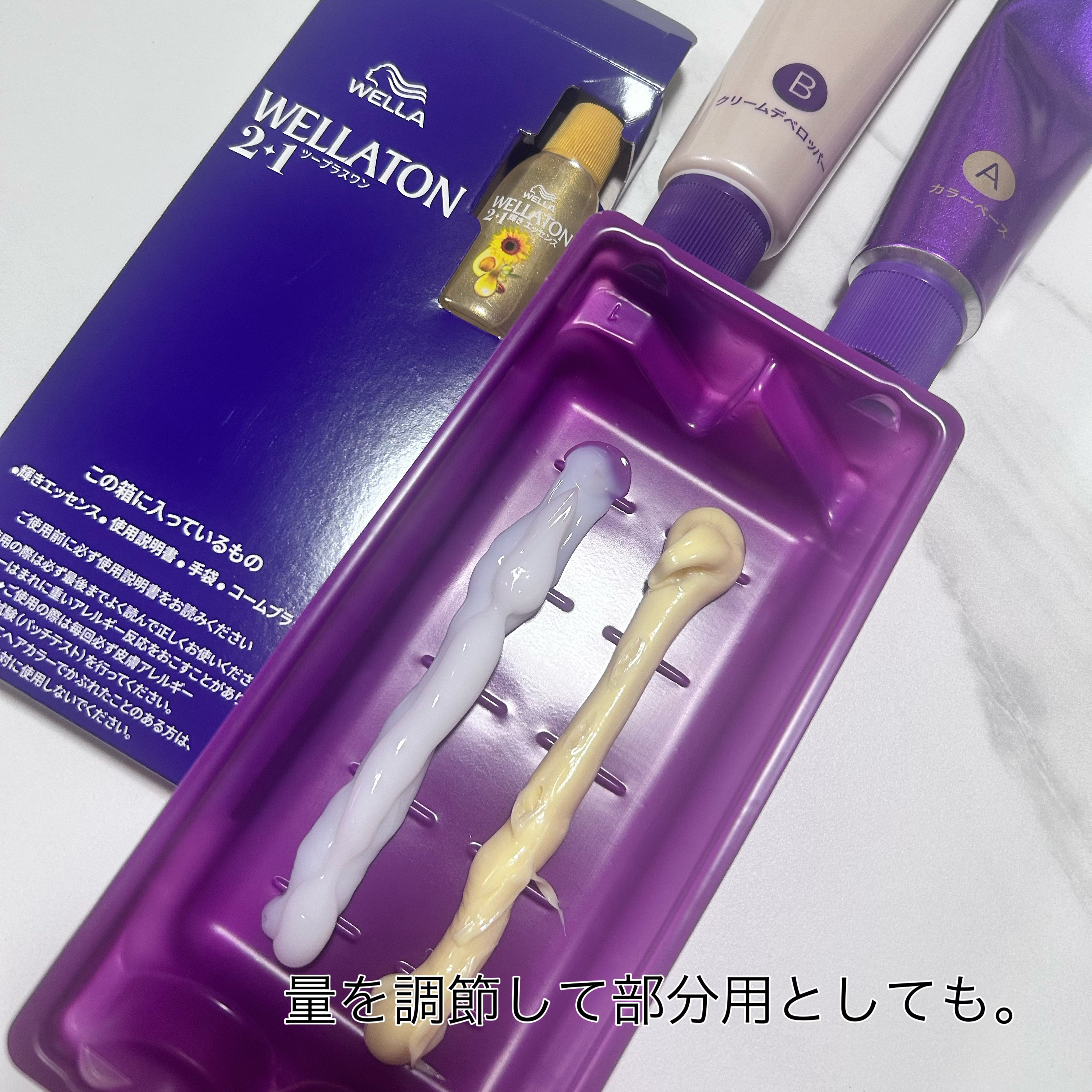 ウエラトーン ツープラスワン クリームタイプ 7G/ウエラ/ヘアカラーを使ったクチコミ（3枚目）