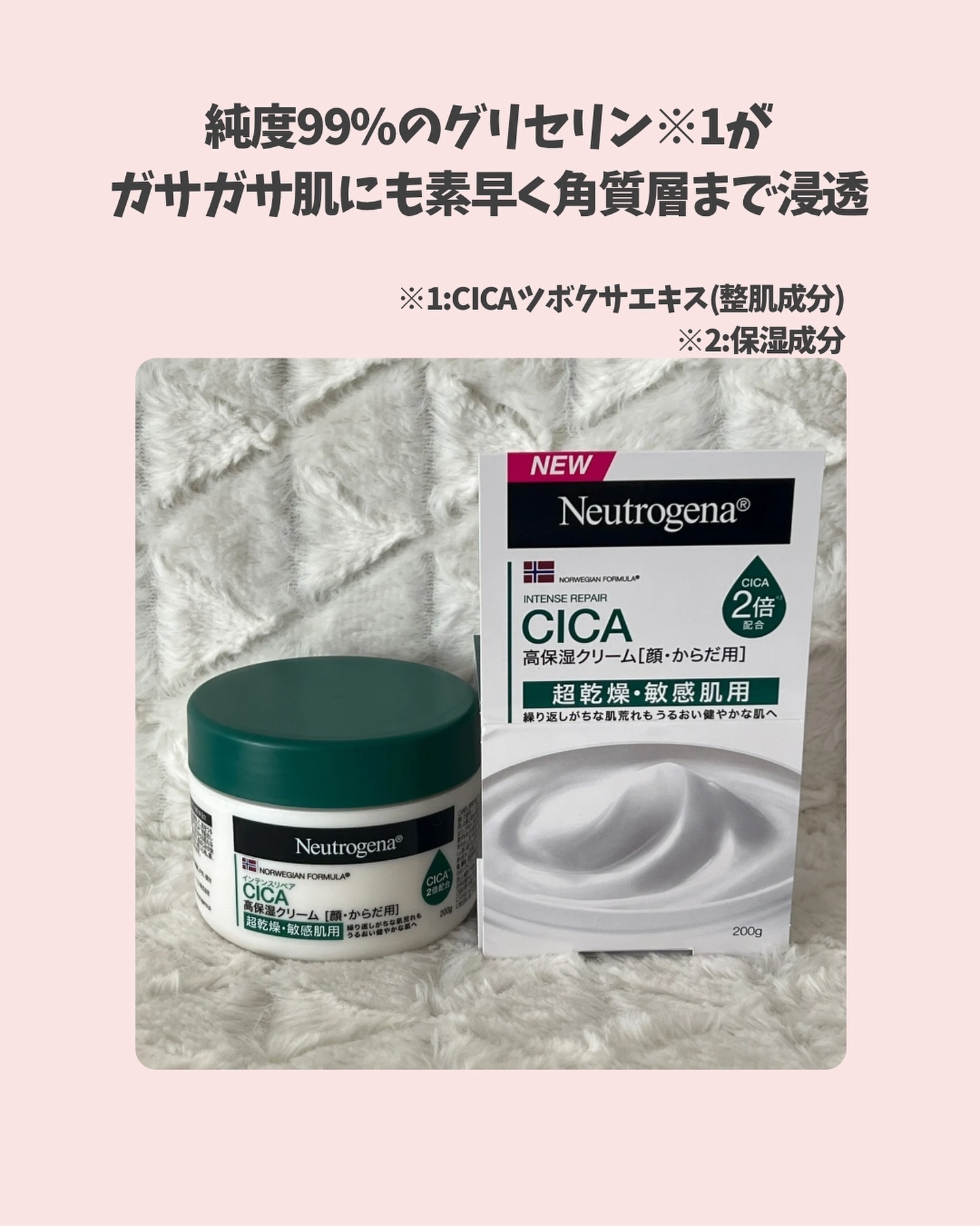 ニュートロジーナ®ノルウェー フォーミュラ インテンスリペア CICA 高保湿クリーム/Neutrogena/フェイスクリームを使ったクチコミ（3枚目）