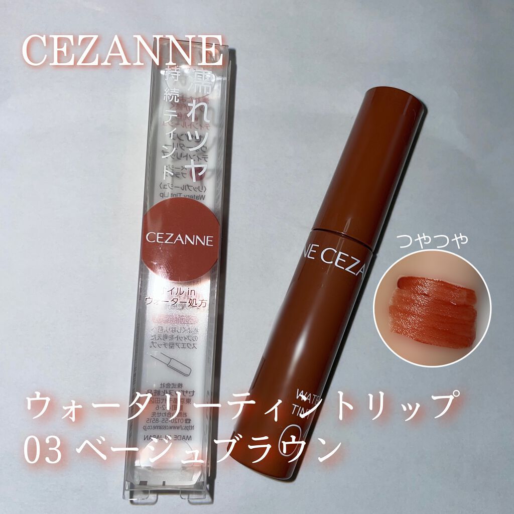 ウォータリーティントリップ/CEZANNE/リップティントを使ったクチコミ(1枚目)