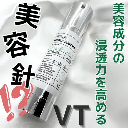 リードルショット100/VT/美容液を使ったクチコミ(1枚目)
