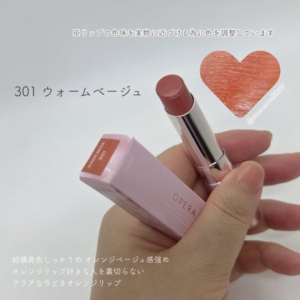 オペラ グロウリップティント/OPERA/リップティントを使ったクチコミ(3枚目)