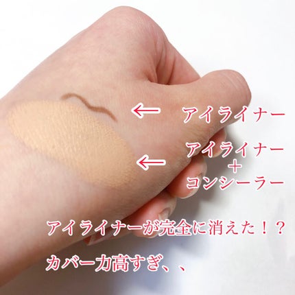 ソフトマットコンプリートコンシーラー 1277/NARS/クリームコンシーラーを使ったクチコミ(2枚目)