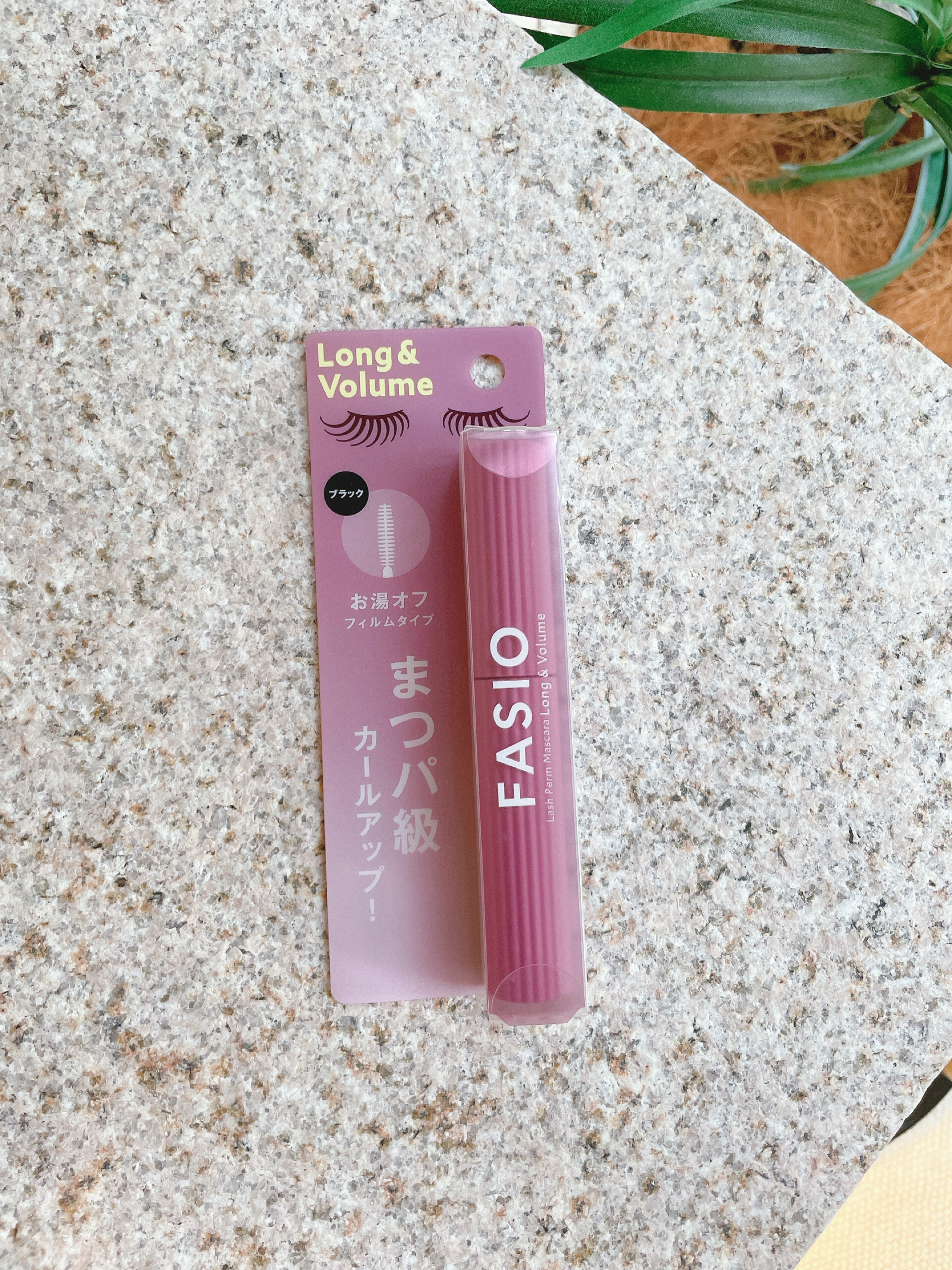 まつパ級 フィルム マスカラ (ロング&ボリューム)/FASIO/マスカラを使ったクチコミ（1枚目）