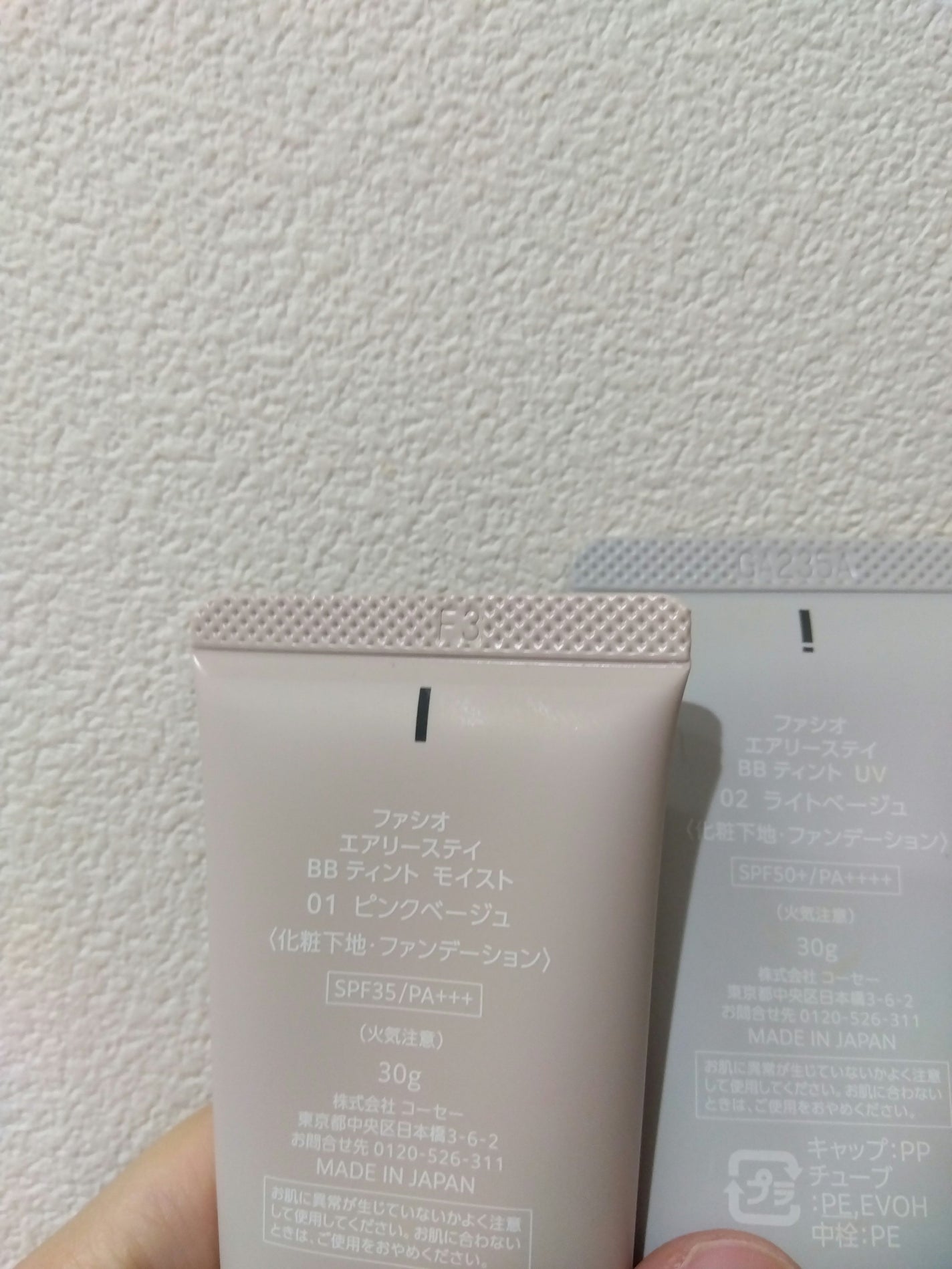 エアリーステイ BB ティント UV/FASIO/BBクリームを使ったクチコミ(4枚目)