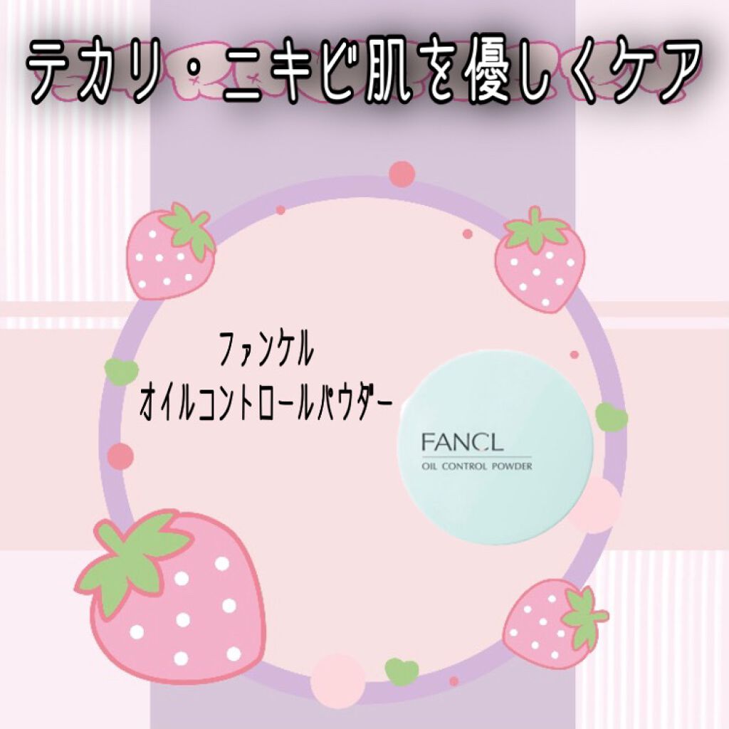 オイルコントロールパウダー<医薬部外品>/ファンケル/プレストパウダーを使ったクチコミ(1枚目)