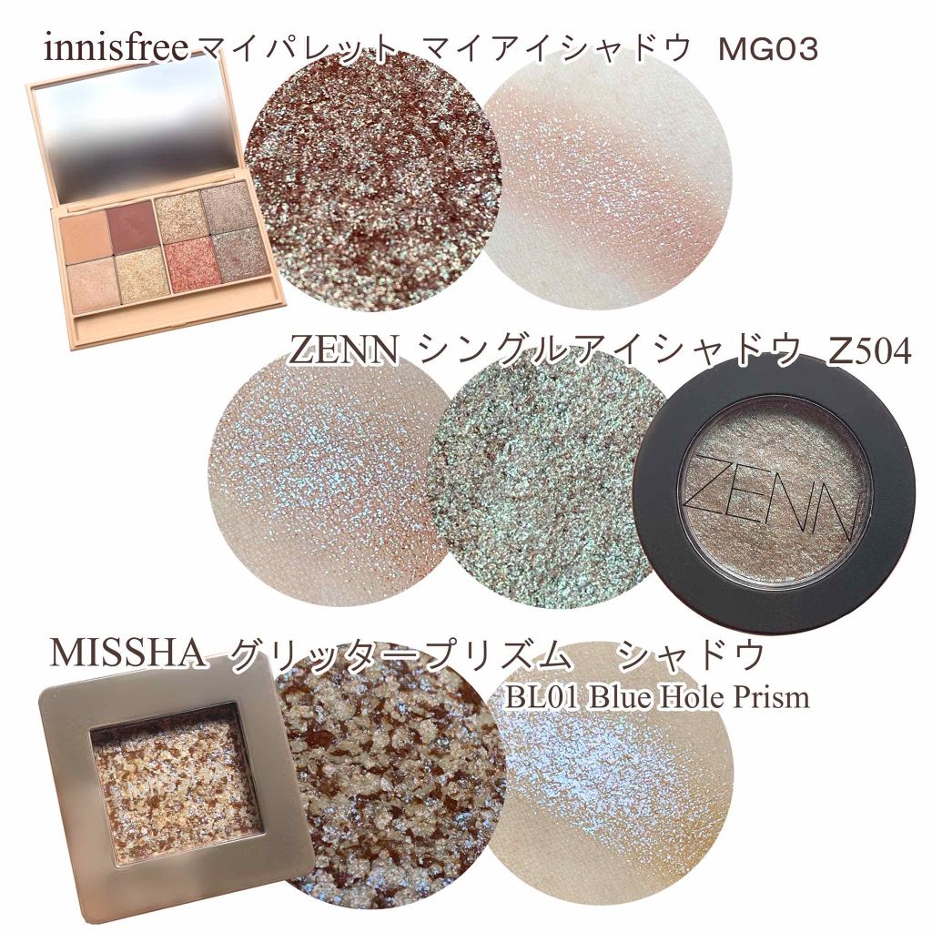 マイアイシャドウ グリッター/innisfree/単色アイシャドウを使ったクチコミ（2枚目）