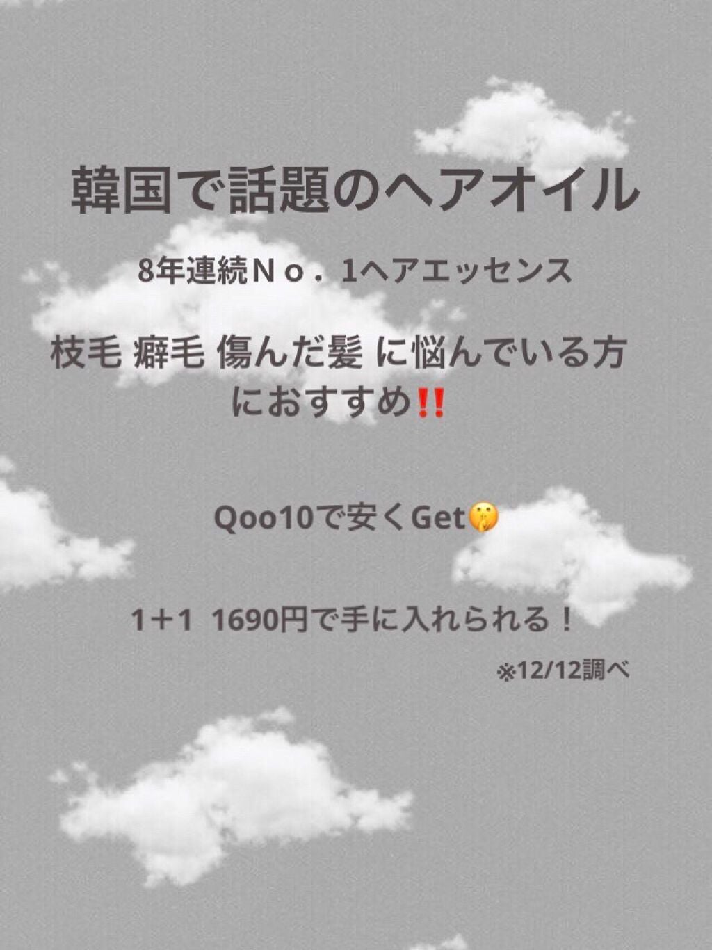パーフェクト セラム オリジナル/miseenscene/ヘアオイルを使ったクチコミ(1枚目)