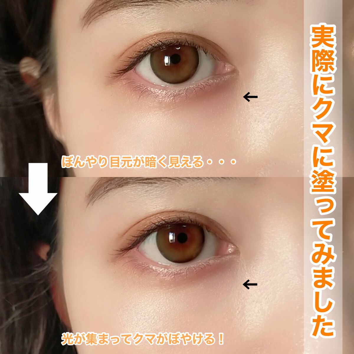 ルミシーラーモイスチャー/N&m/クリームコンシーラーを使ったクチコミ(5枚目)