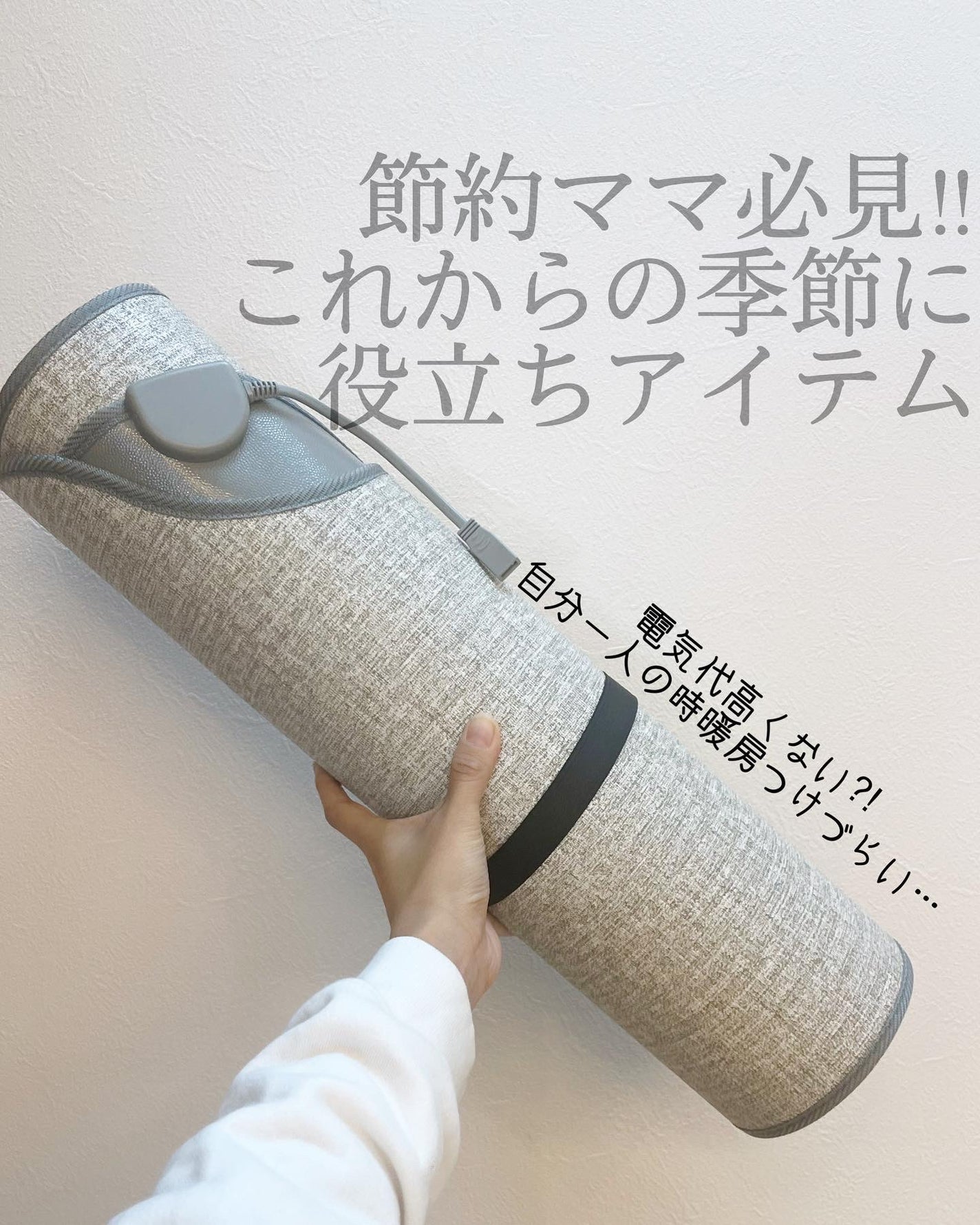 パネルヒーター(丸形)/NIPLIFE/レッグ・フットケアを使ったクチコミ(1枚目)