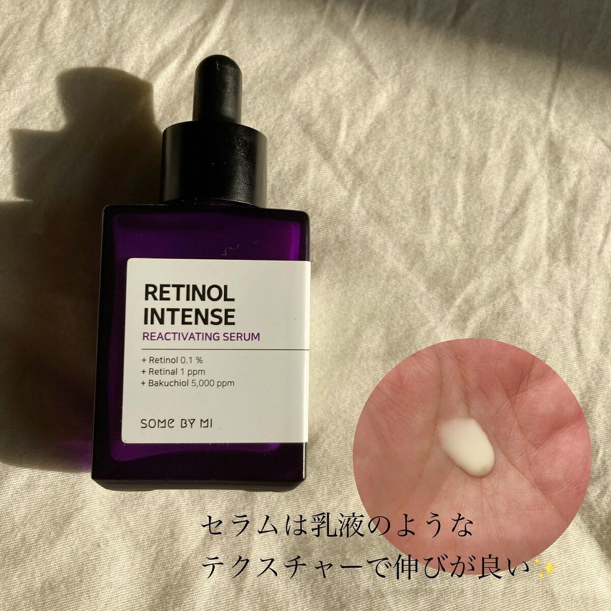 レチノールインテンシブ アドバンスドトリプルアクションアイクリーム/SOME BY MI/アイケア・アイクリームを使ったクチコミ(2枚目)