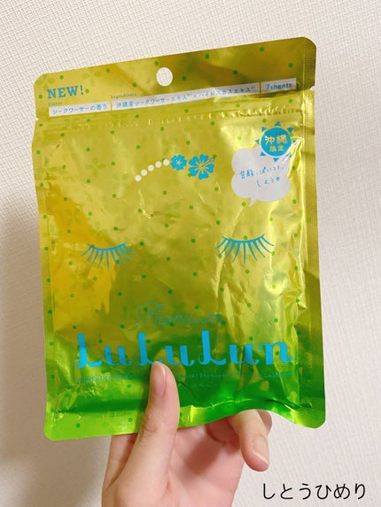 沖縄ルルルン(シークワーサーの香り)/ルルルン/シートマスク・パックを使ったクチコミ(2枚目)