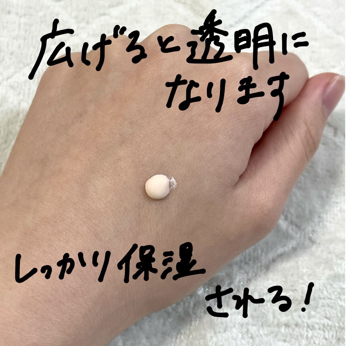 スキンケアUV下地/なめらか本舗/化粧下地を使ったクチコミ（2枚目）