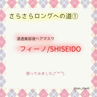 ✽+†+✽――✽+†+✽――✽+†+✽――

こんにちは、noaです。

最近、母親から
｢そんな髪バッサバサだったっけ？｣
と言われ、慌てて
ヘアケア商品探してます😞

座るとお尻で踏んづける位のロン