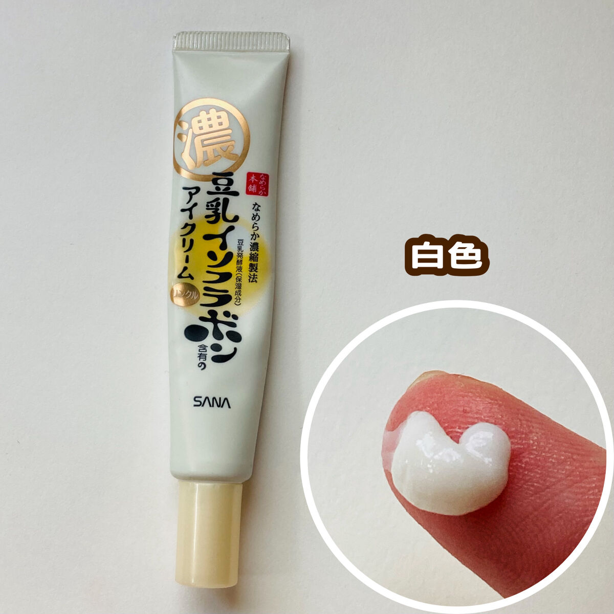 目元ふっくらクリーム NC/なめらか本舗/アイケア・アイクリームを使ったクチコミ（3枚目）