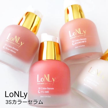 LoNLy  3S カラーセラムのクチコミ「
LoNLy
3Sカラーセラム

塗った瞬間水彩画のように色づく発色と
自分のパーソナルカラー.....」（1枚目）