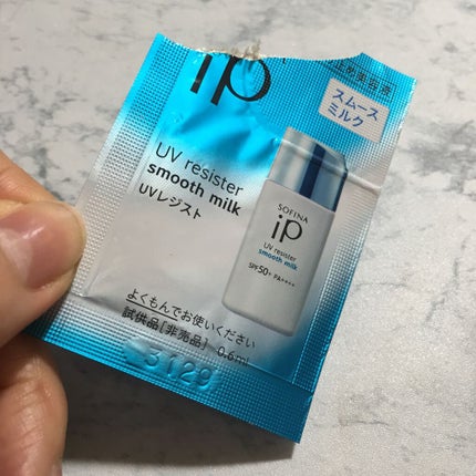 SOFINA iP UVレジスト スムースミルク/SOFINA iP/日焼け止め・UVケアを使ったクチコミ(2枚目)