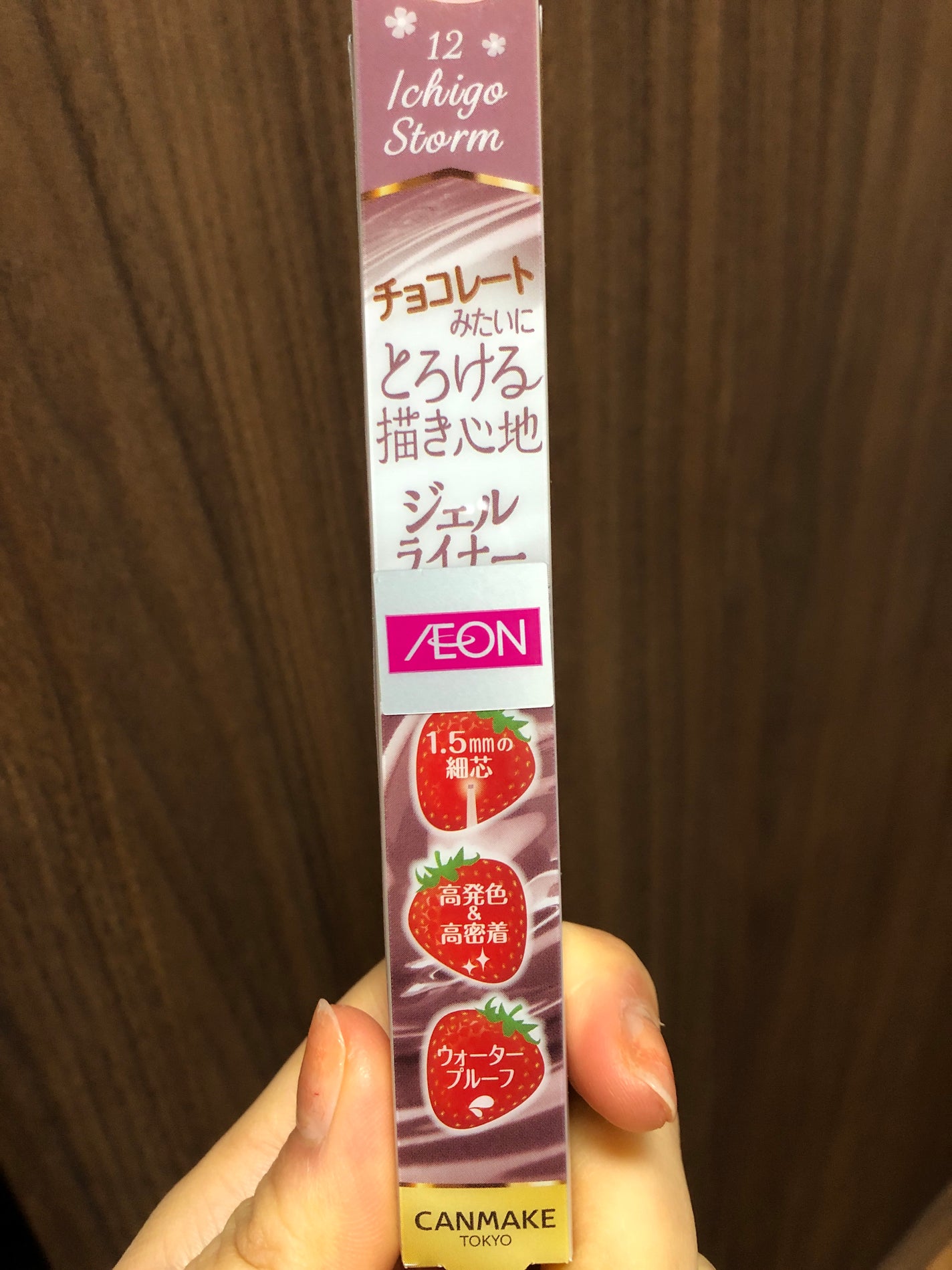 クリーミータッチライナー/キャンメイク/ジェルアイライナーを使ったクチコミ(1枚目)