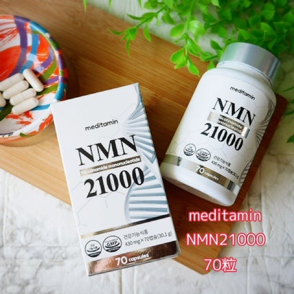 NMN 21000/メディタミン/美容サプリメントを使ったクチコミ(2枚目)