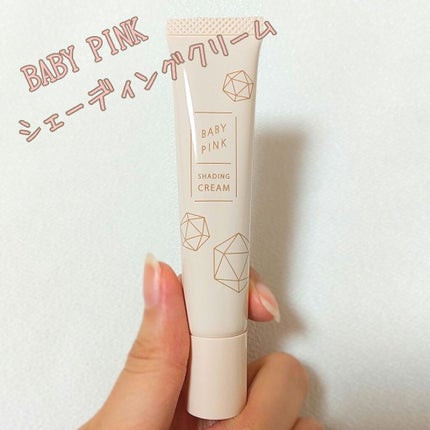 立体感クリーム/ベビーピンク/シェーディングを使ったクチコミ(1枚目)