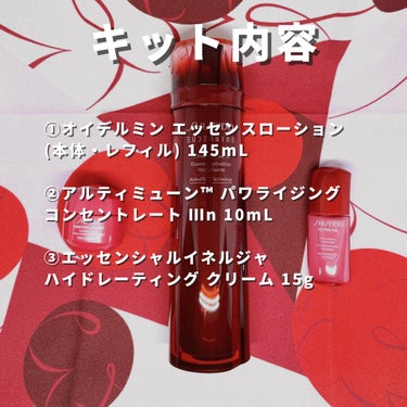 SHISEIDO オイデルミンエッセンスローションのクチコミ「【早い者勝ち】
資生堂が初めて作った化粧品「オイデルミン」
発売から120 年以上経過し、今回.....」（2枚目）