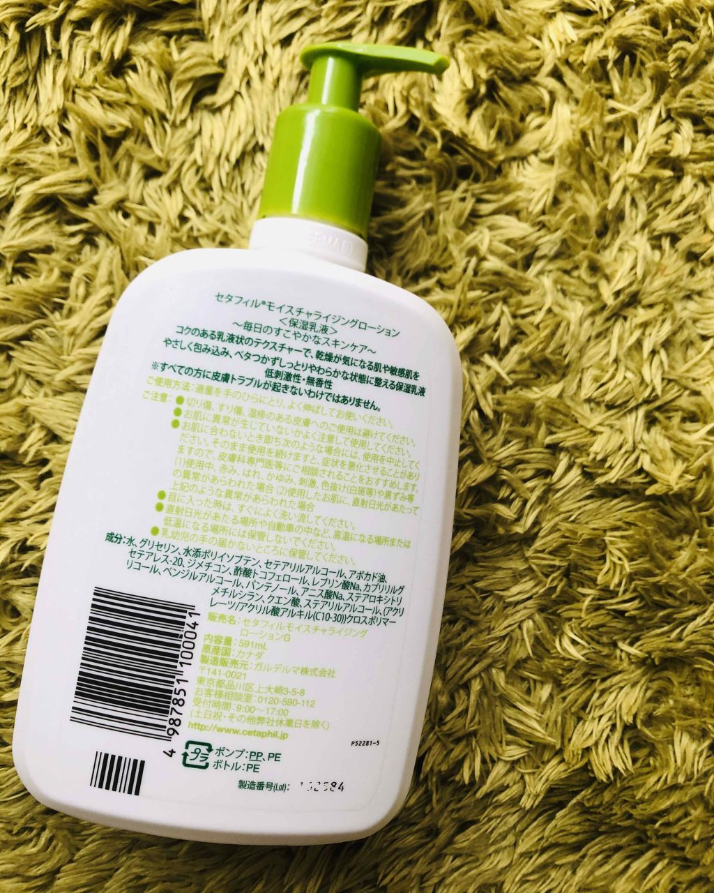 セタフィル モイスチャライジングローション/セタフィル/ボディローションを使ったクチコミ(2枚目)
