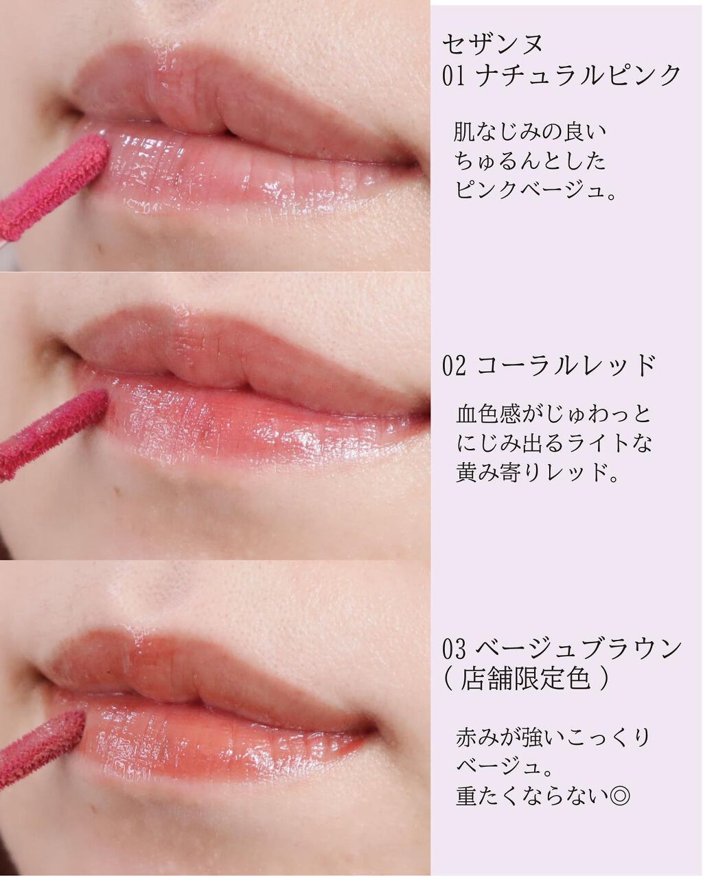 ウォータリーティントリップ/CEZANNE/リップティントを使ったクチコミ(7枚目)