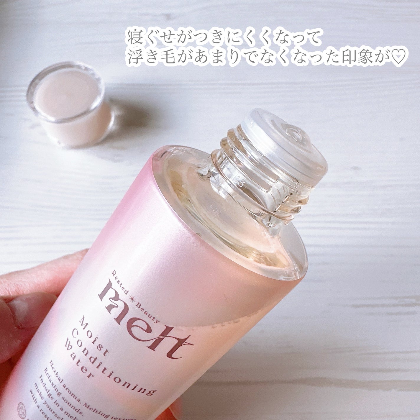 メルト モイストシャンプー/トリートメント/melt/市販シャンプーを使ったクチコミ(7枚目)