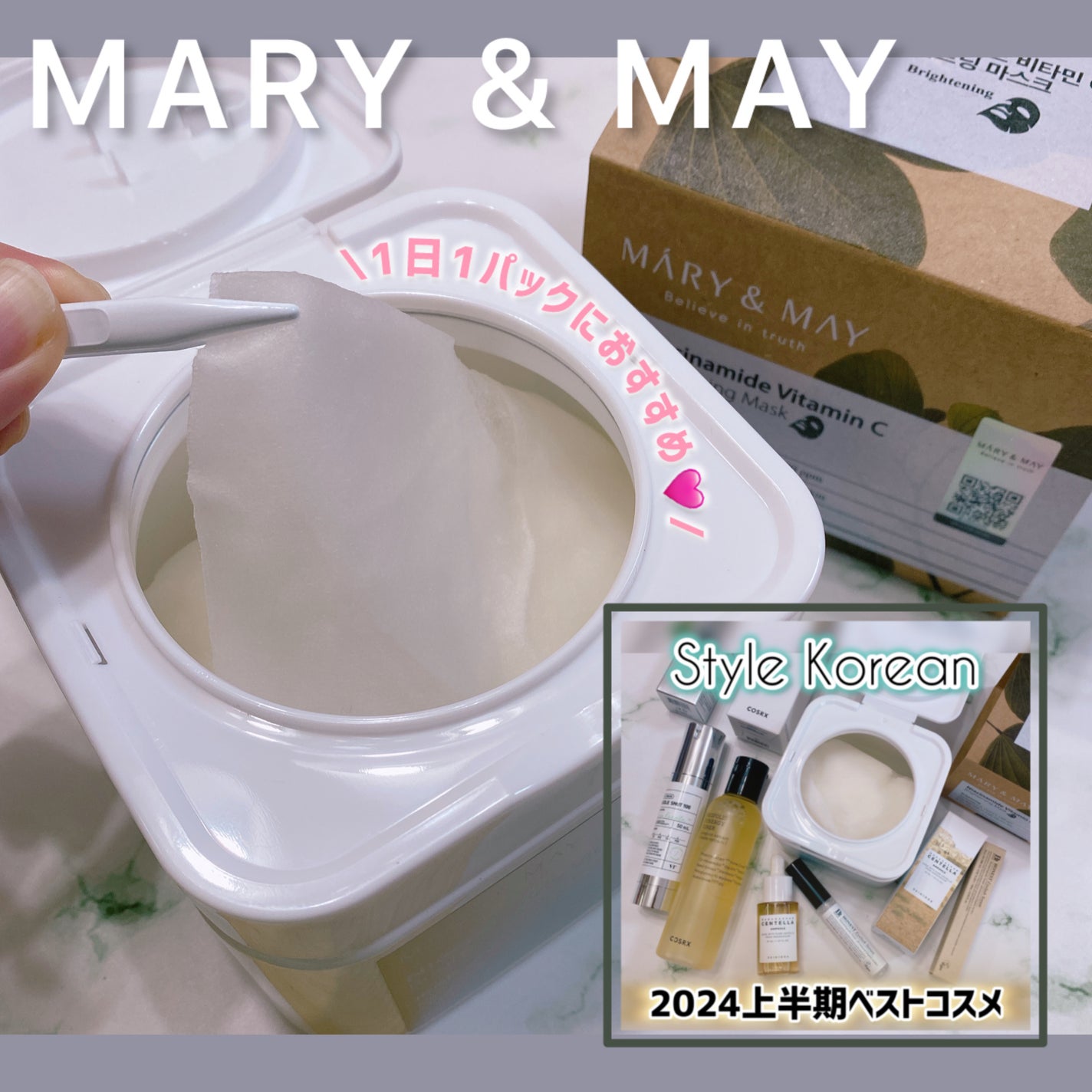 ナイアシンアミドビタミンC ブライトニングマスク/MARY&MAY/シートマスク・パックを使ったクチコミ(1枚目)