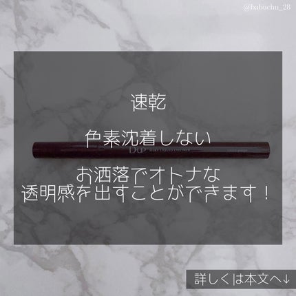 シルキーリキッドアイライナーWP カシスグレージュ/D-UP/リキッドアイライナーを使ったクチコミ(3枚目)