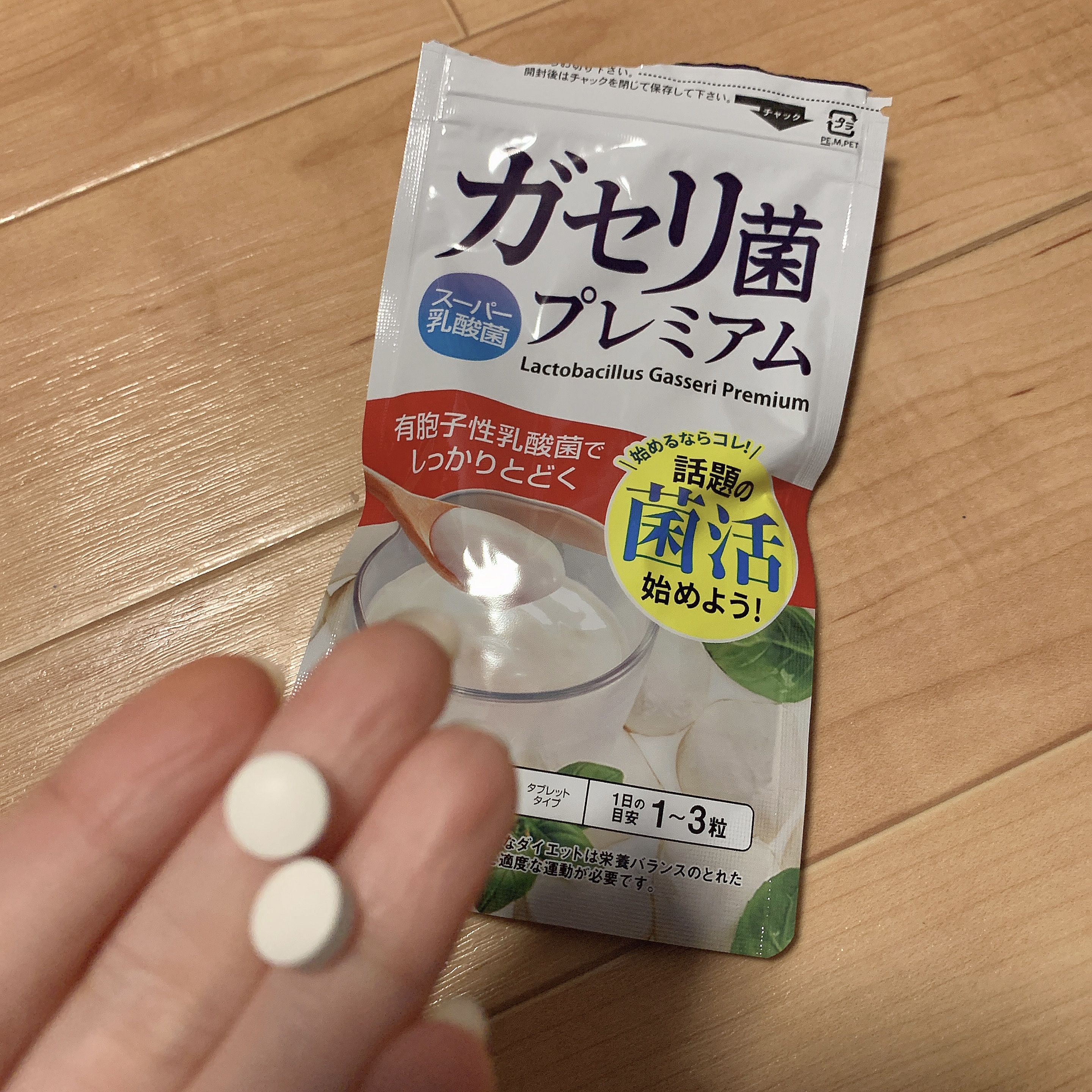 ガセリ菌プレミアム/ビューティーサイエンス/美容サプリメントを使ったクチコミ（2枚目）