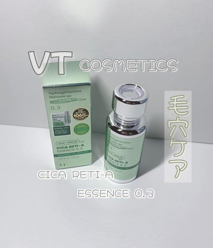 シカレチA エッセンス0.3/VT/美容液を使ったクチコミ(1枚目)