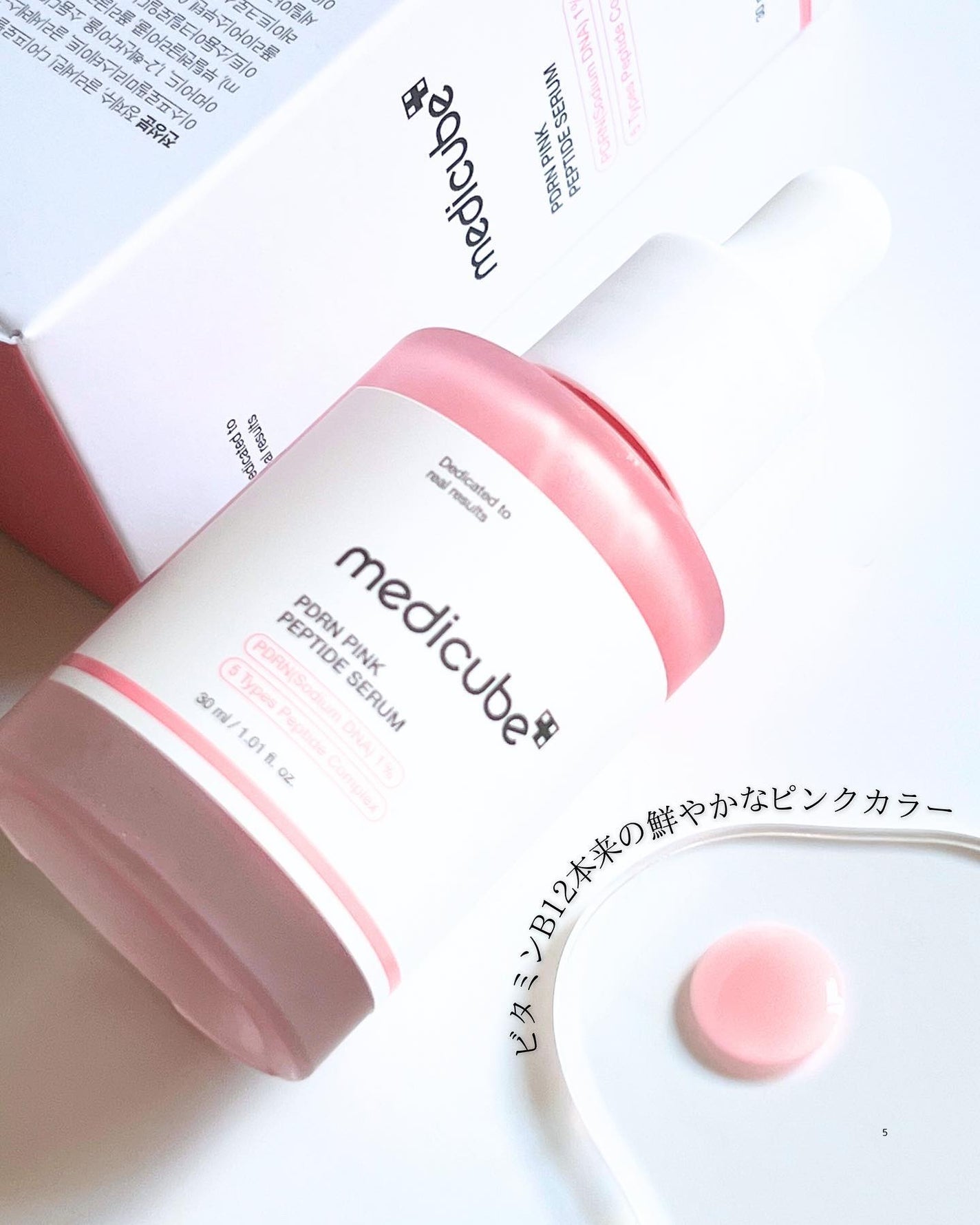 まゆ on LIPS 「#pr@medicube_officialjapan\medi..」(4枚目)