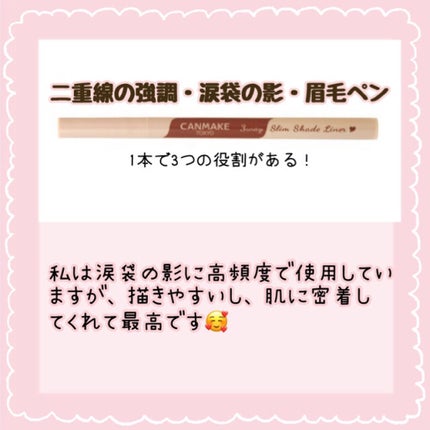 3wayスリムシェードライナー/キャンメイク/リキッドアイライナーを使ったクチコミ(2枚目)