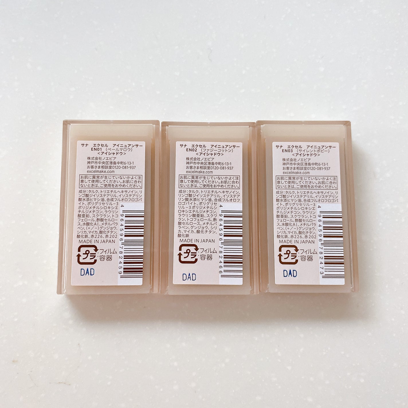 アイニュアンサー/excel/アイシャドウパレットを使ったクチコミ(3枚目)