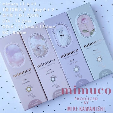 mimuco 1day/mimuco/ワンデー（１DAY）カラコンを使ったクチコミ（9枚目）
