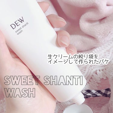 スイートシャンティウォッシュ/DEW/洗顔フォームを使ったクチコミ（3枚目）