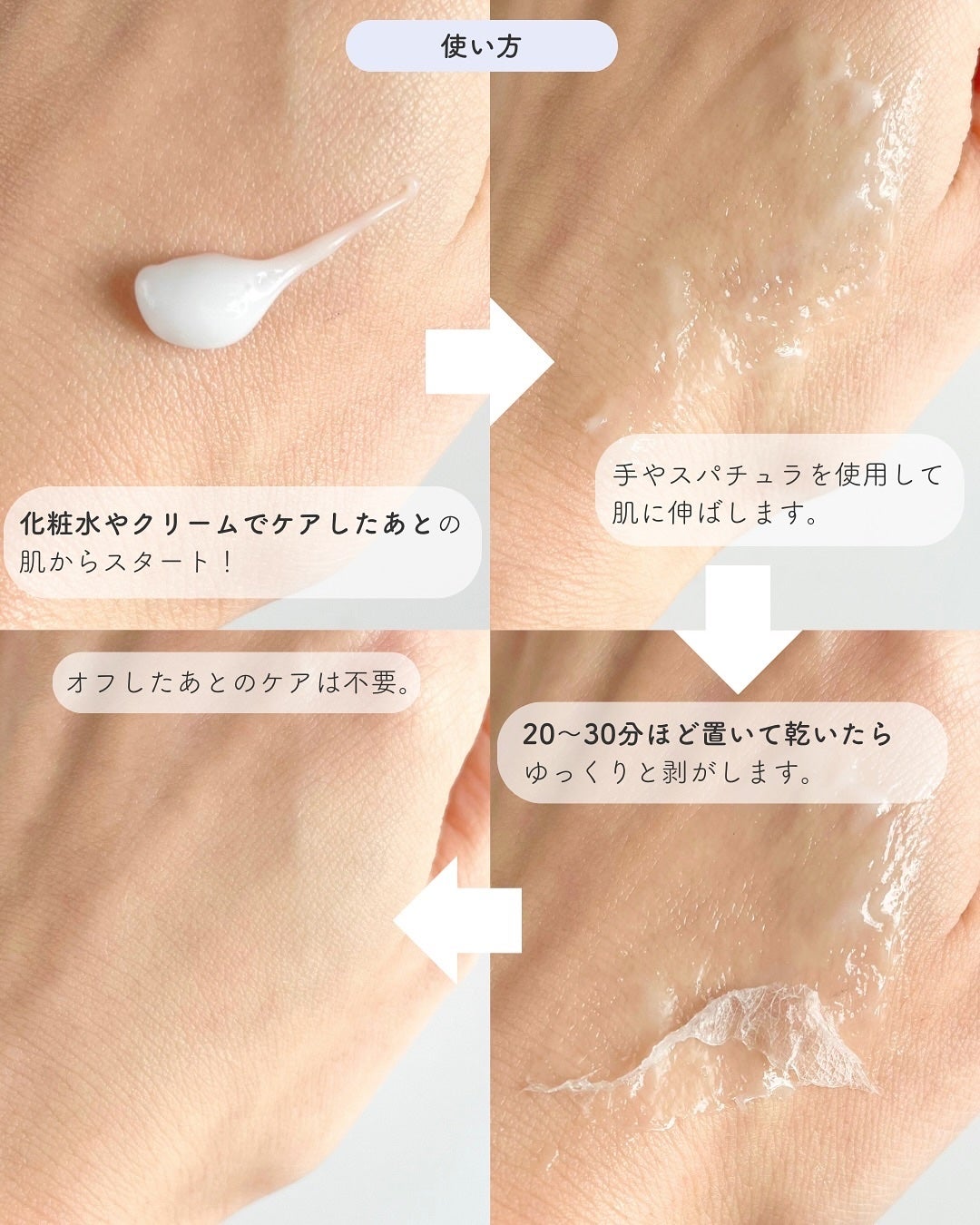 ピートピーディーアールエヌ ラッピングショット フィールオフマスク/One-day's you/シートマスク・パックを使ったクチコミ(3枚目)