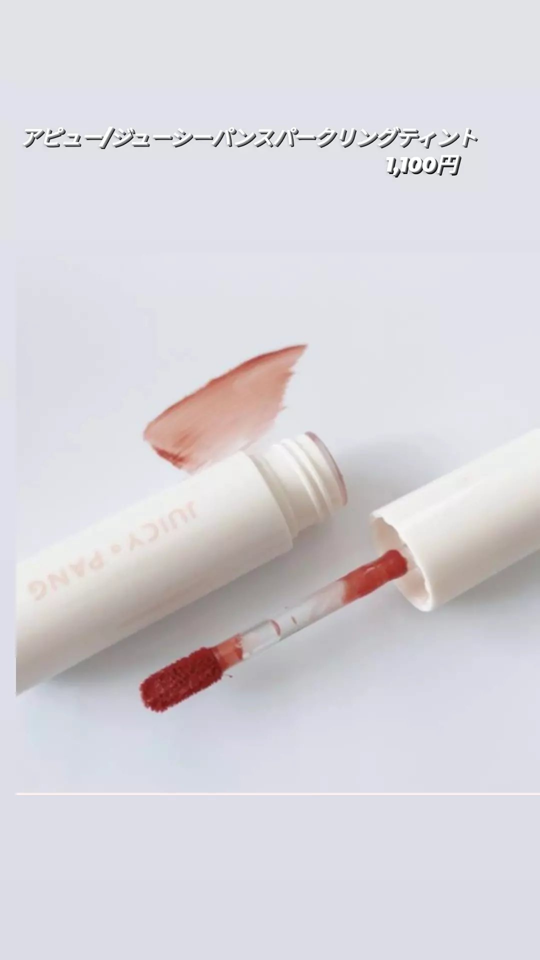 ゼロベルベットティント/rom&nd/リップティントを使ったクチコミ（3枚目）