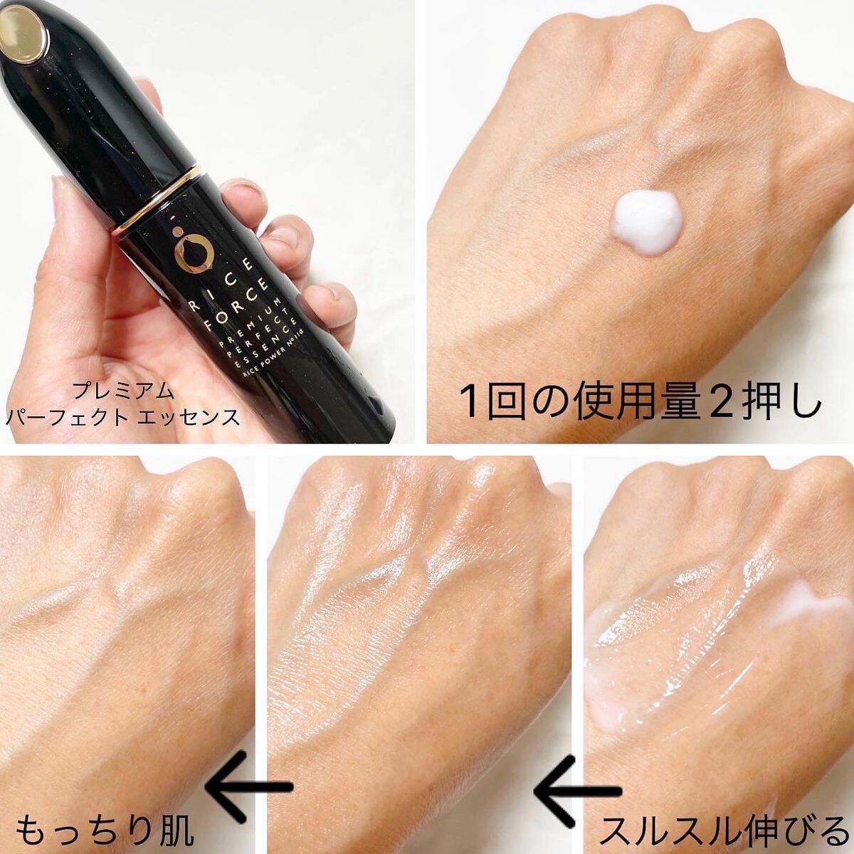 プレミアムパーフェクトエッセンス/ライスフォース/美容液を使ったクチコミ（3枚目）