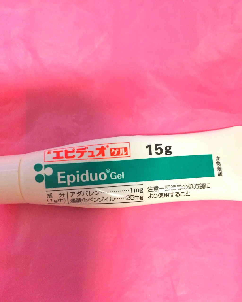 あや神 on LIPS 「皮膚科処方/2ヶ月経ちました昨日つけ忘れた顎下にニキビが…😨私..」(2枚目)