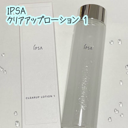 クリアアップローション 1/IPSA/化粧水を使ったクチコミ(1枚目)